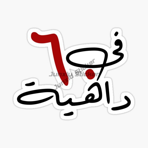 Dubaj ZEA ZEA Sceneria Wielbłą – Car Accessories Uae recenzja i cena